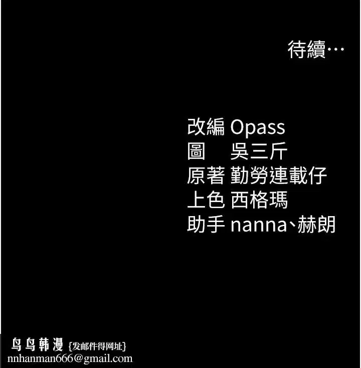 第21話-戶外裸露