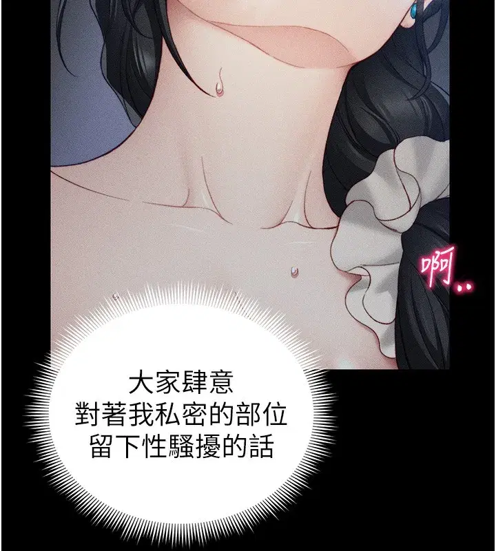 第21話-戶外裸露