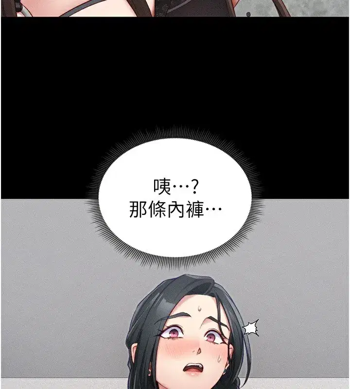 第21話-戶外裸露