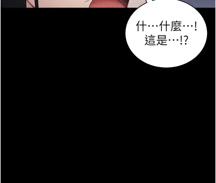 第21話-戶外裸露