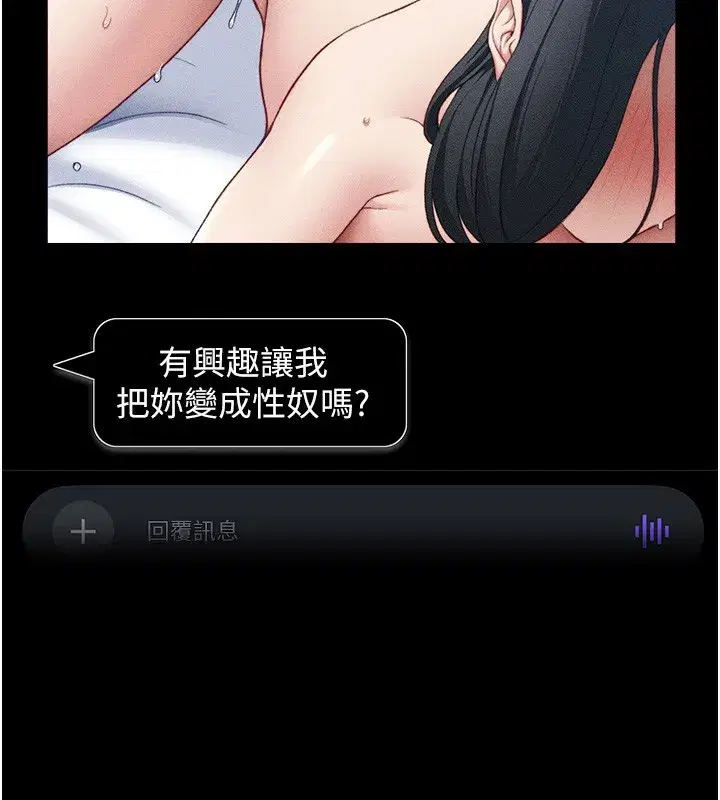 第21話-戶外裸露