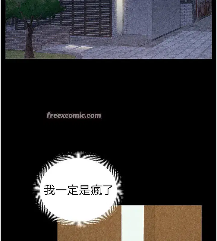 第21話-戶外裸露