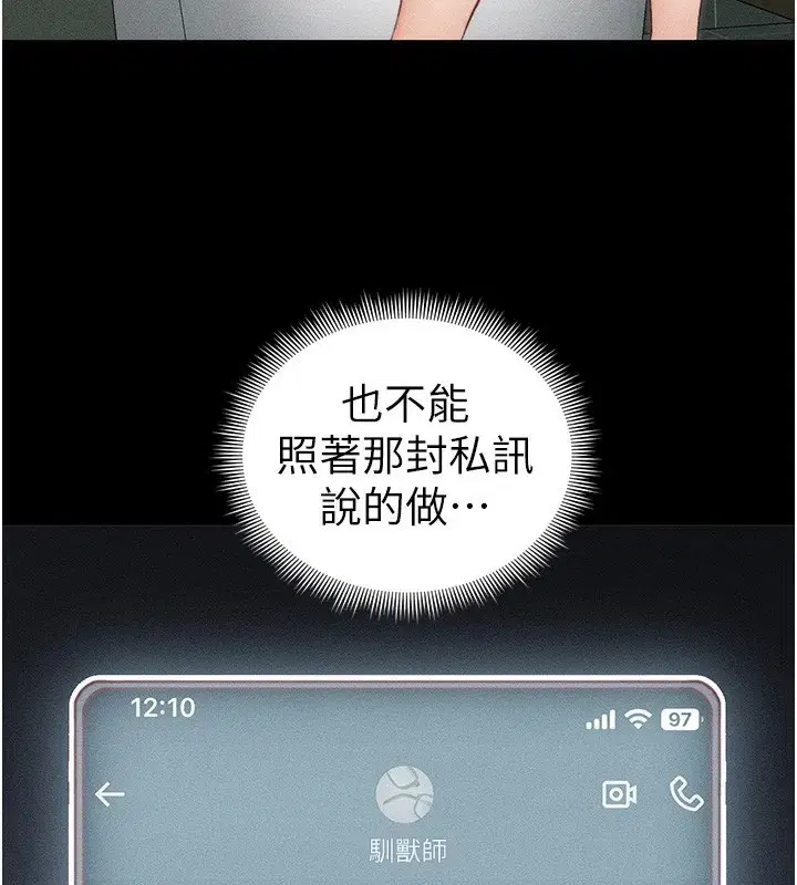 第21話-戶外裸露