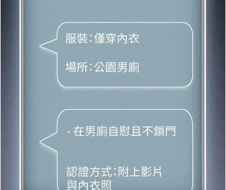 第21話-戶外裸露