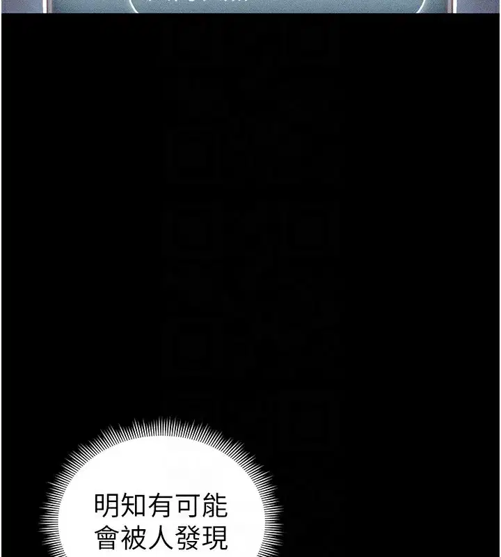 第21話-戶外裸露