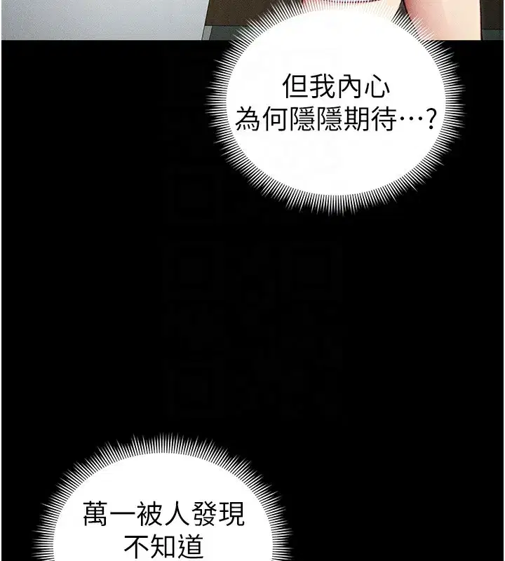 第21話-戶外裸露