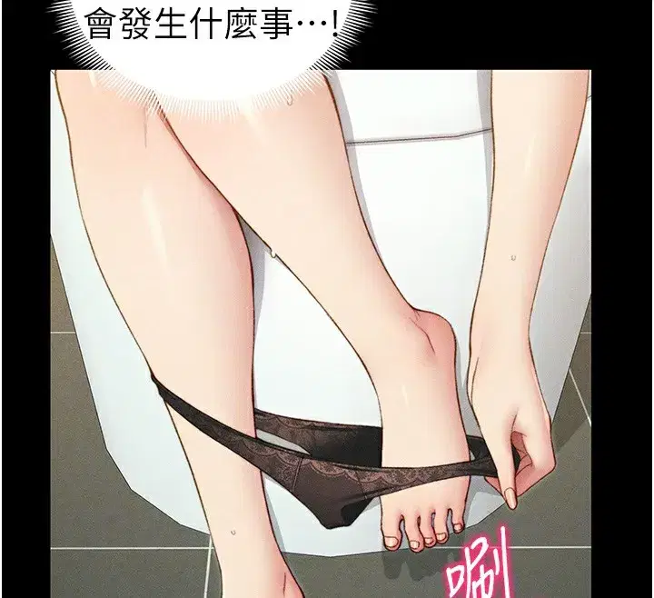 第21話-戶外裸露