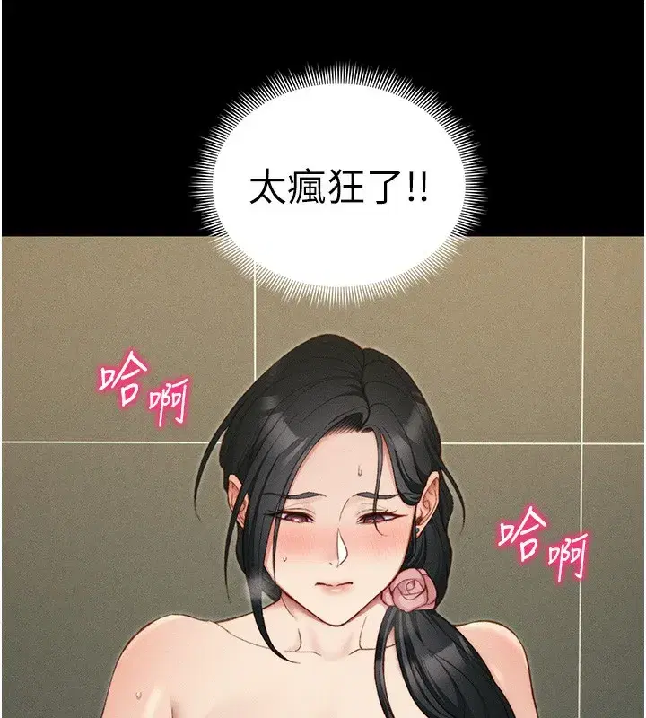 第21話-戶外裸露