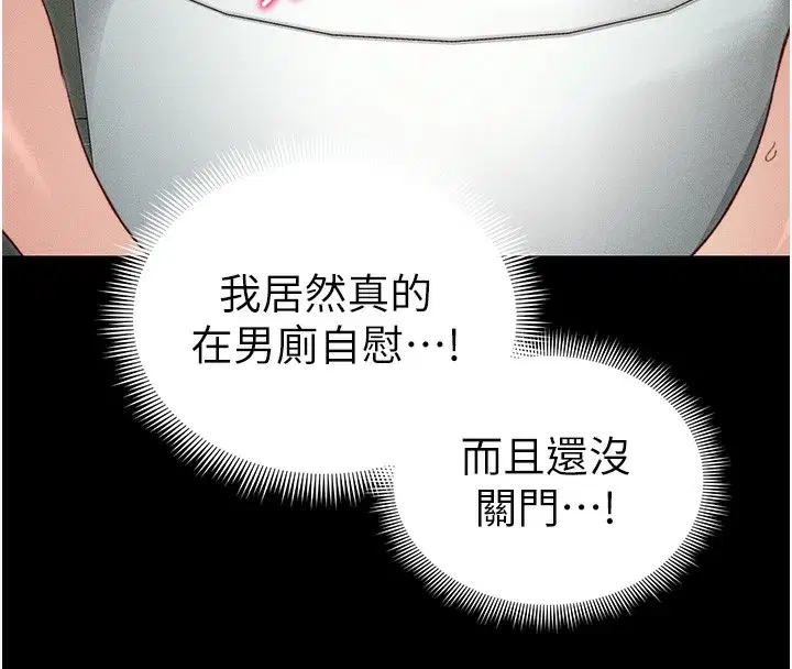 第21話-戶外裸露