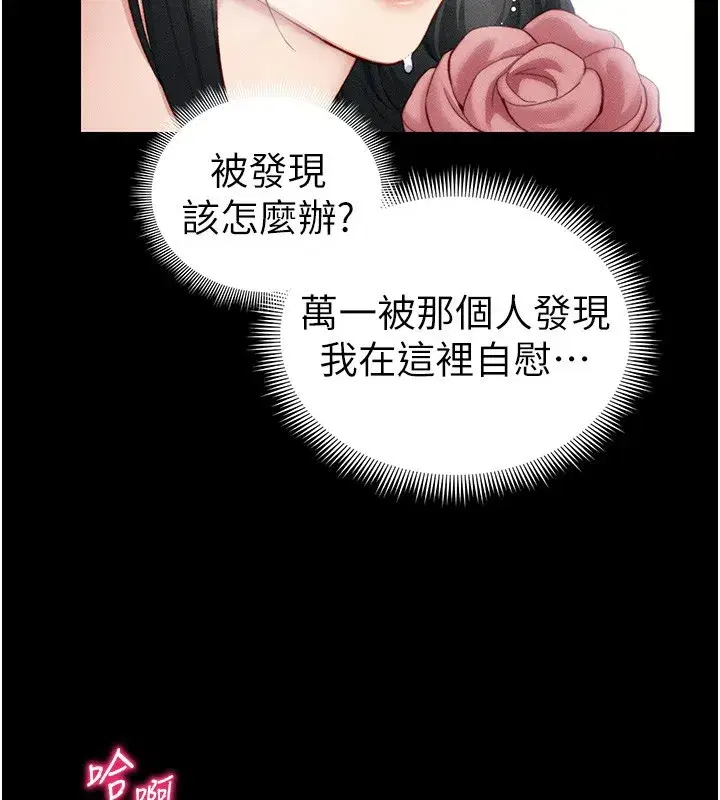 第21話-戶外裸露