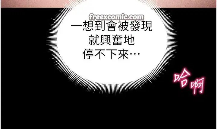 第21話-戶外裸露