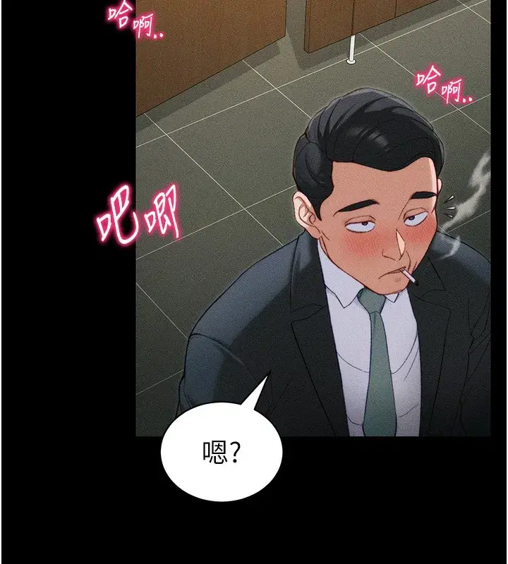 第21話-戶外裸露