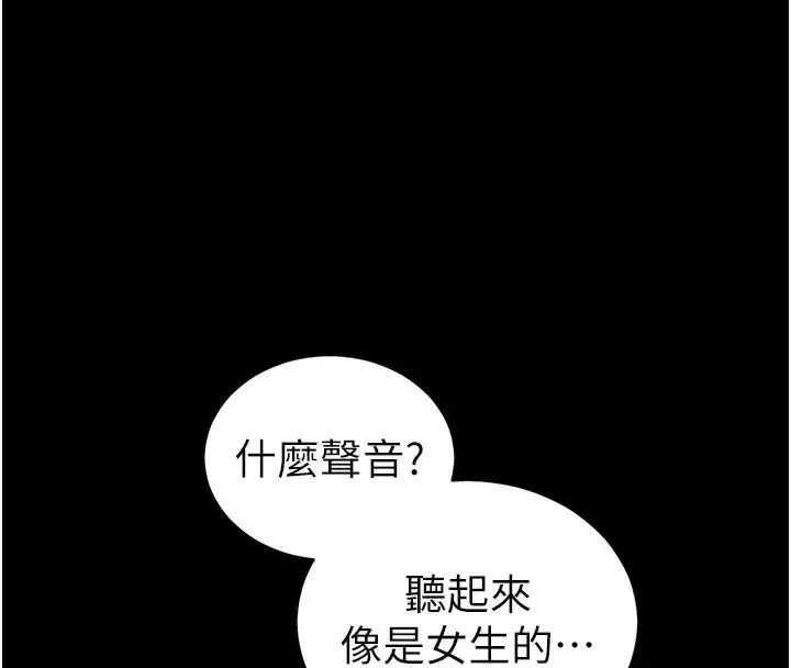 第21話-戶外裸露