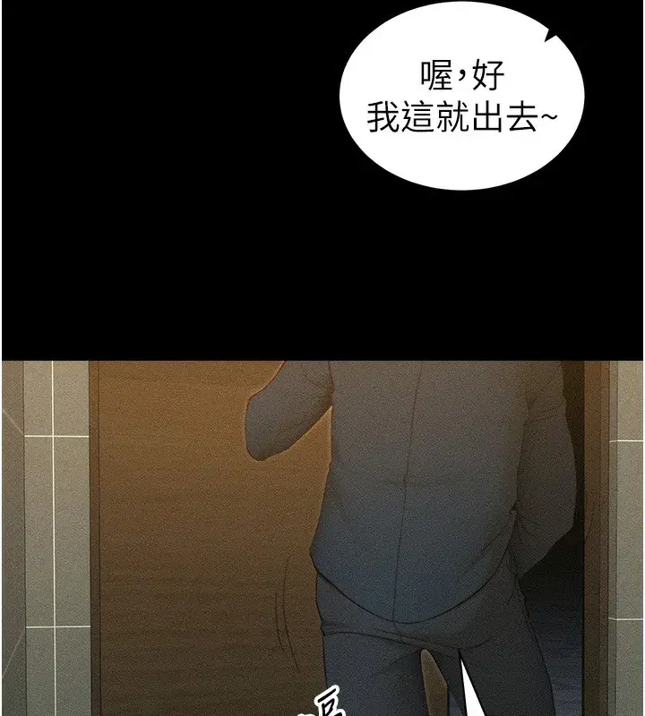 第21話-戶外裸露
