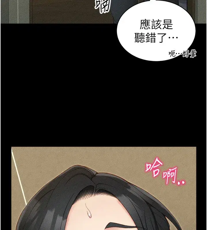第21話-戶外裸露