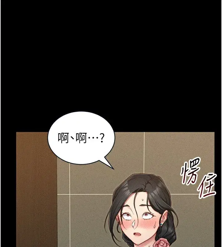 第21話-戶外裸露
