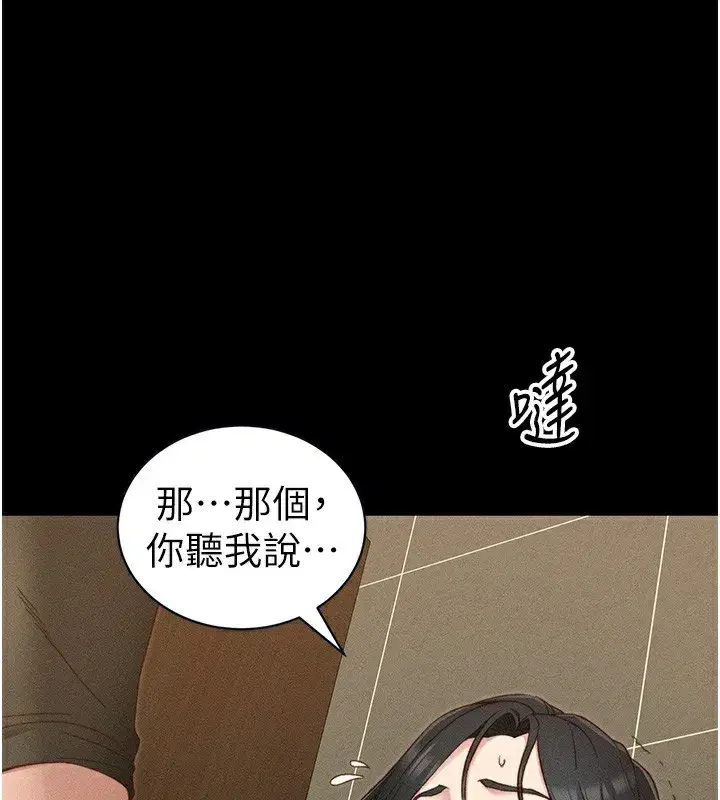 第21話-戶外裸露