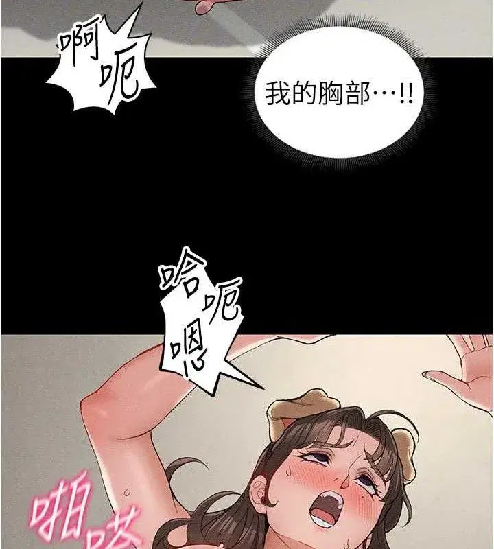 第22話-我要老師替我受罰!