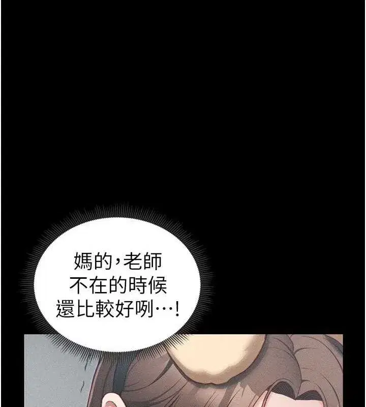 第22話-我要老師替我受罰!