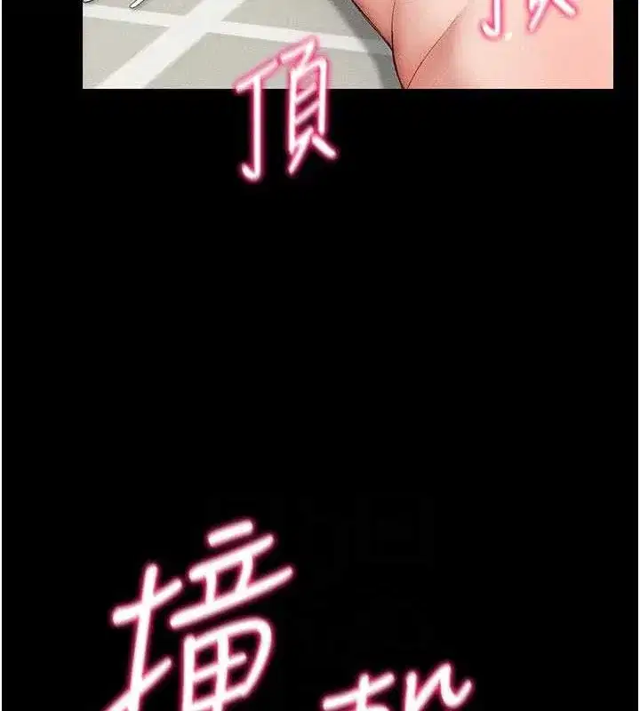 第22話-我要老師替我受罰!