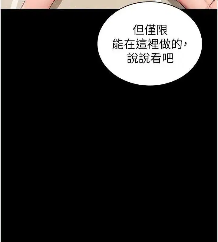 第22話-我要老師替我受罰!