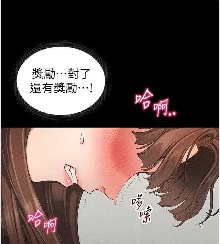 第22話-我要老師替我受罰!