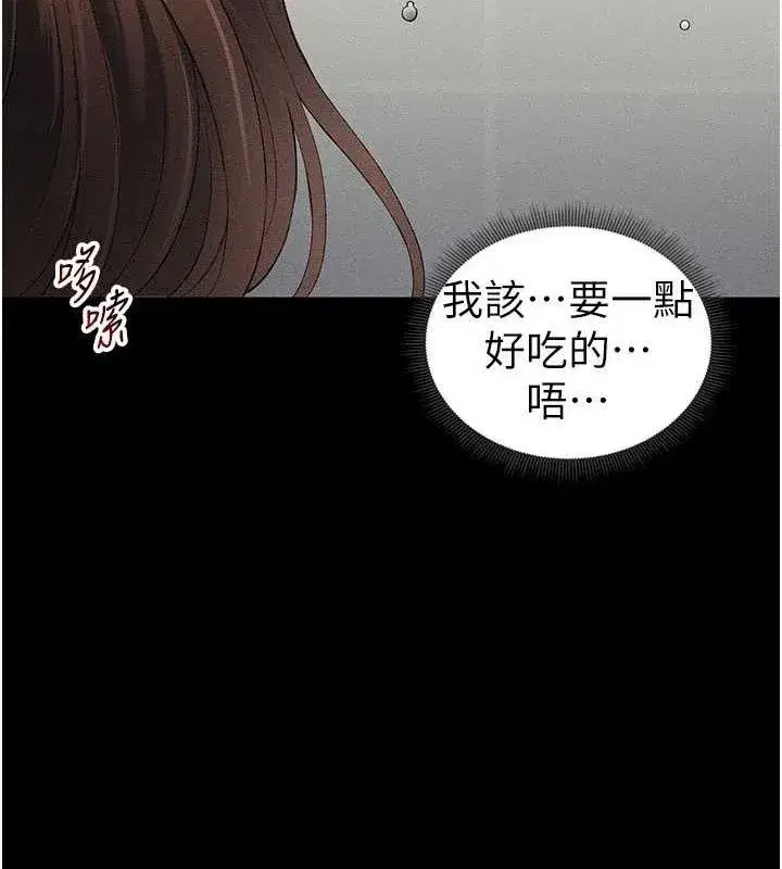 第22話-我要老師替我受罰!