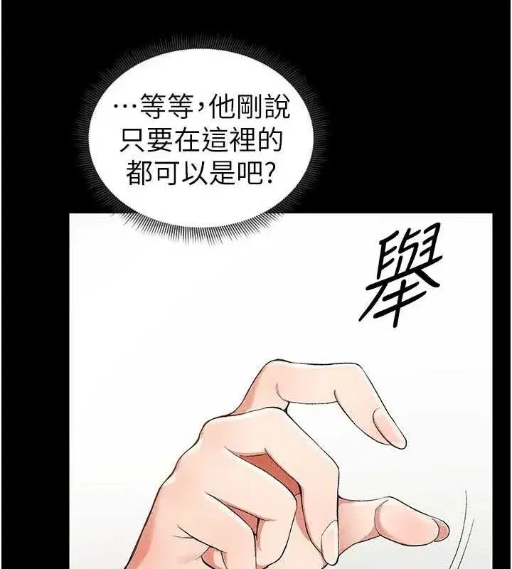 第22話-我要老師替我受罰!