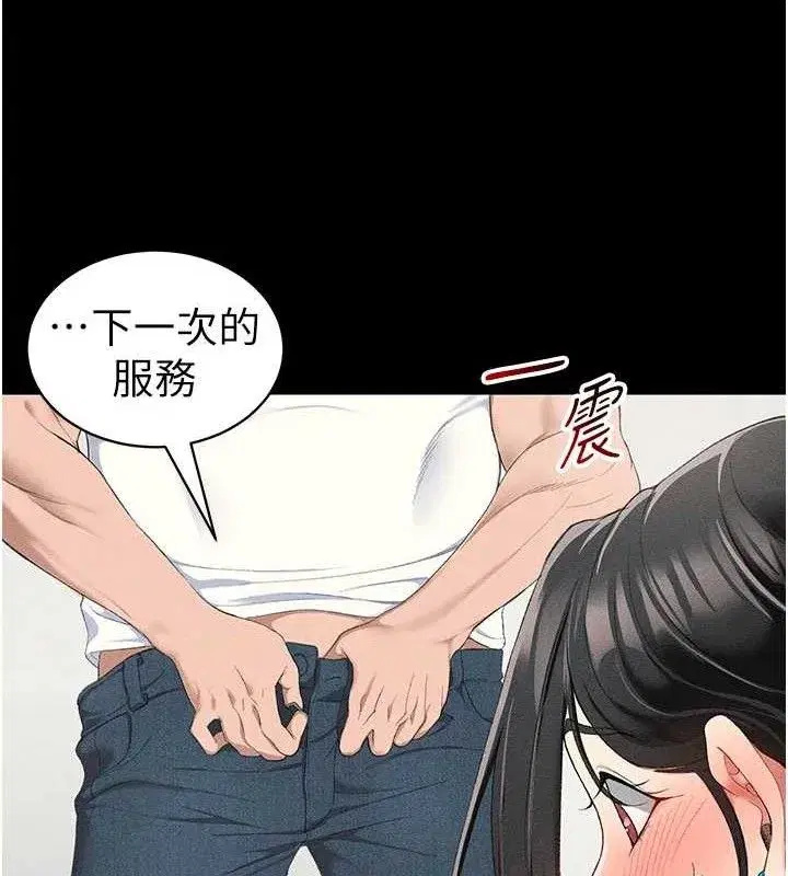 第22話-我要老師替我受罰!