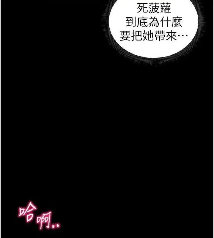 第22話-我要老師替我受罰!