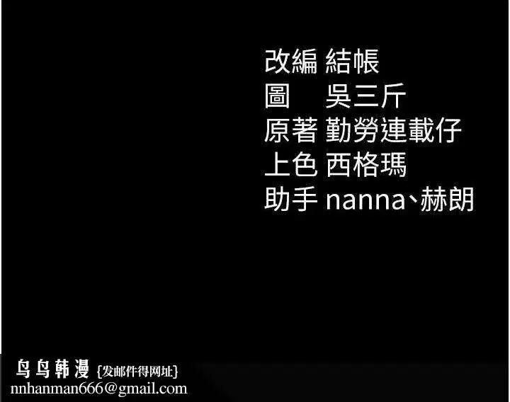 第22話-我要老師替我受罰!