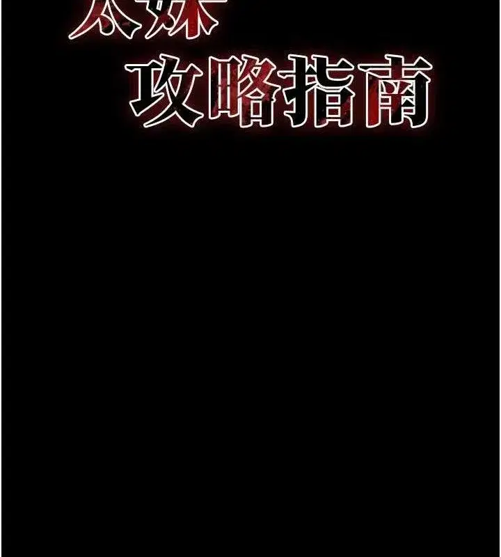 第22話-我要老師替我受罰!