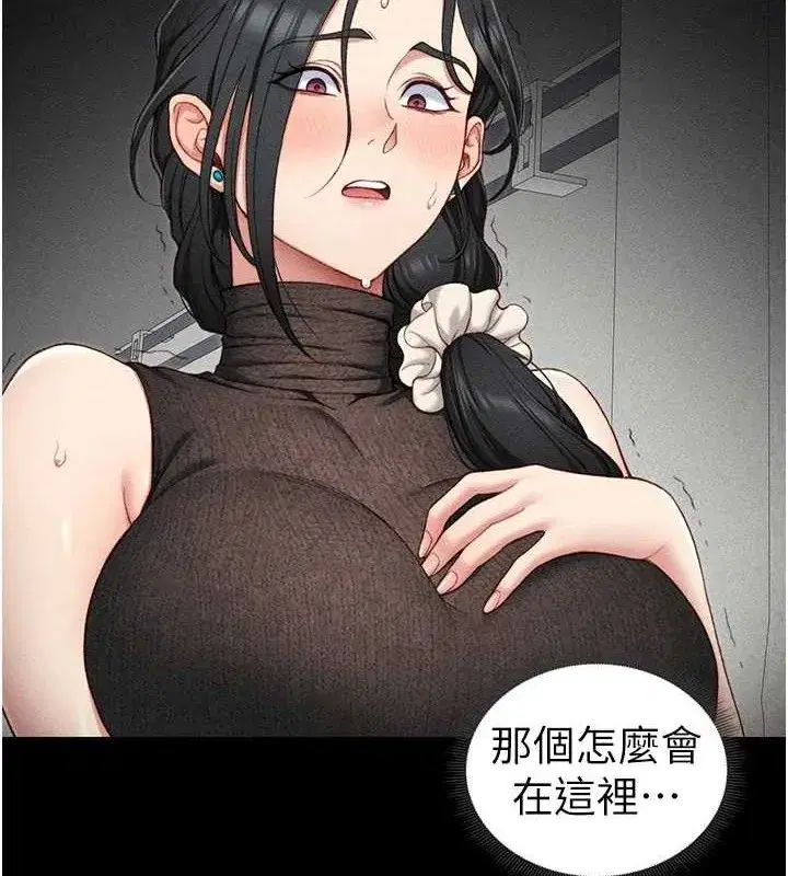 第22話-我要老師替我受罰!