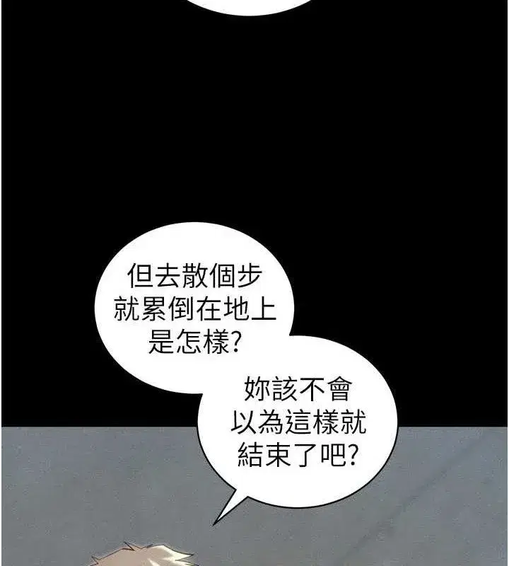 第22話-我要老師替我受罰!