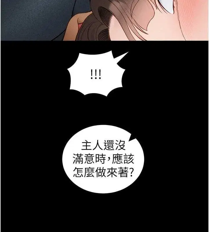 第22話-我要老師替我受罰!