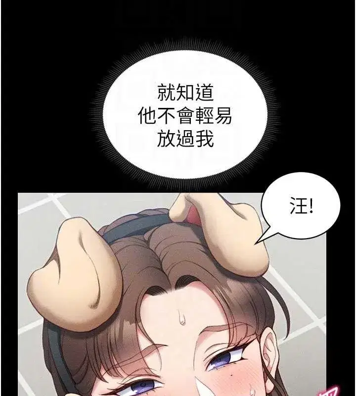 第22話-我要老師替我受罰!