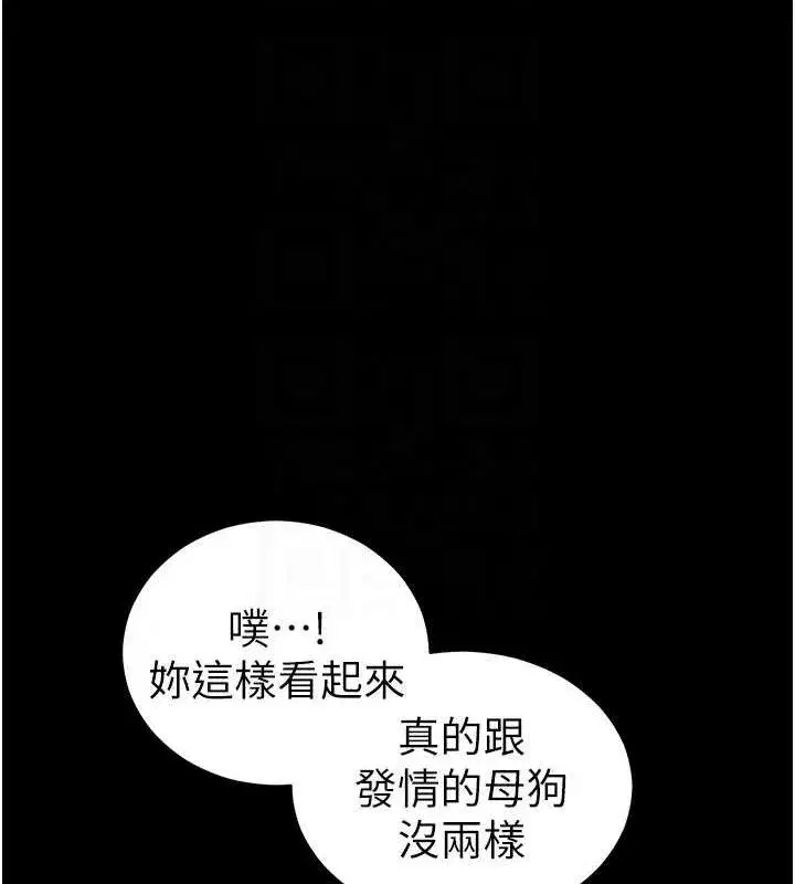 第22話-我要老師替我受罰!