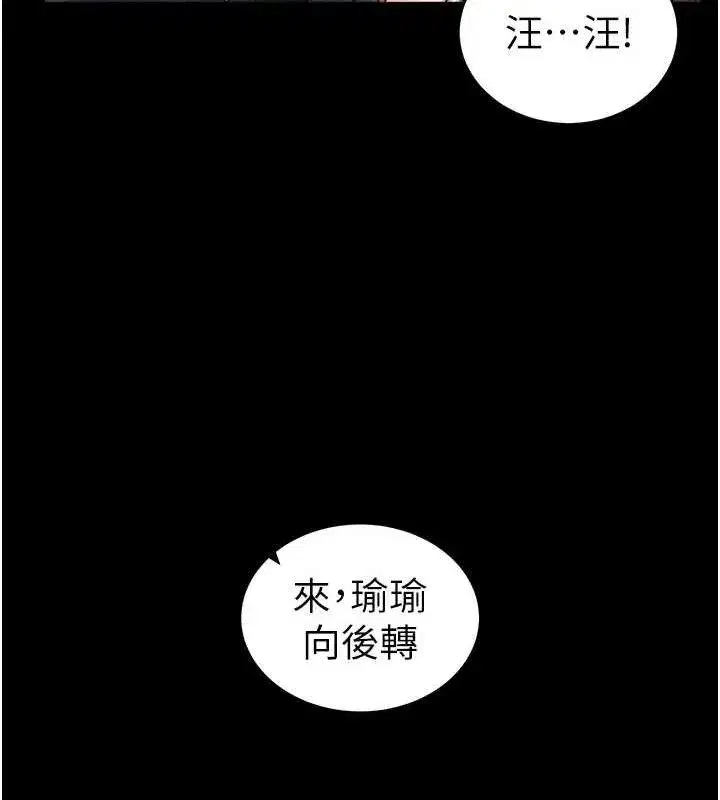 第22話-我要老師替我受罰!