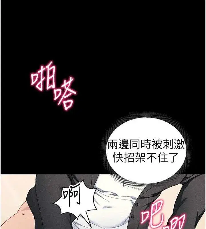第22話-我要老師替我受罰!