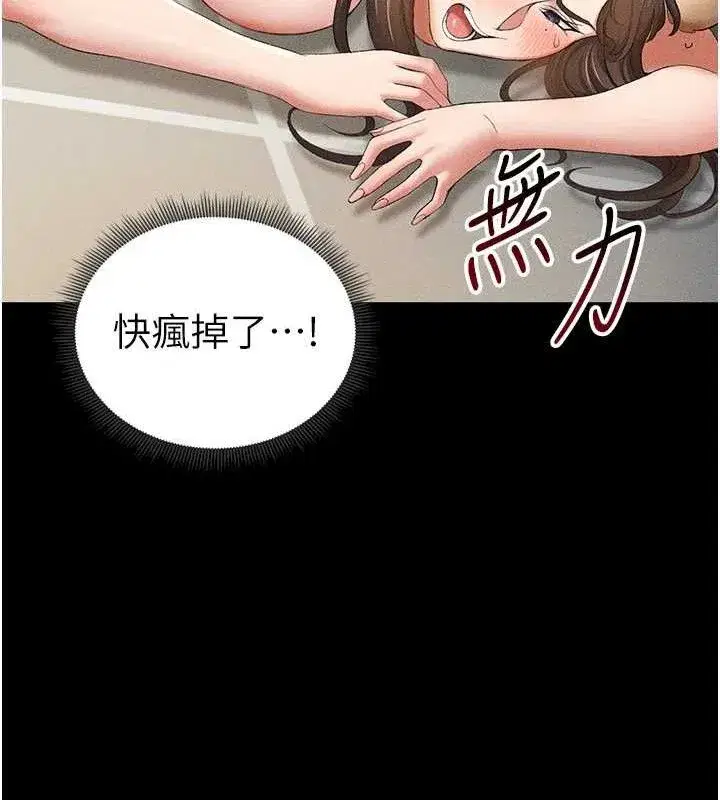 第22話-我要老師替我受罰!