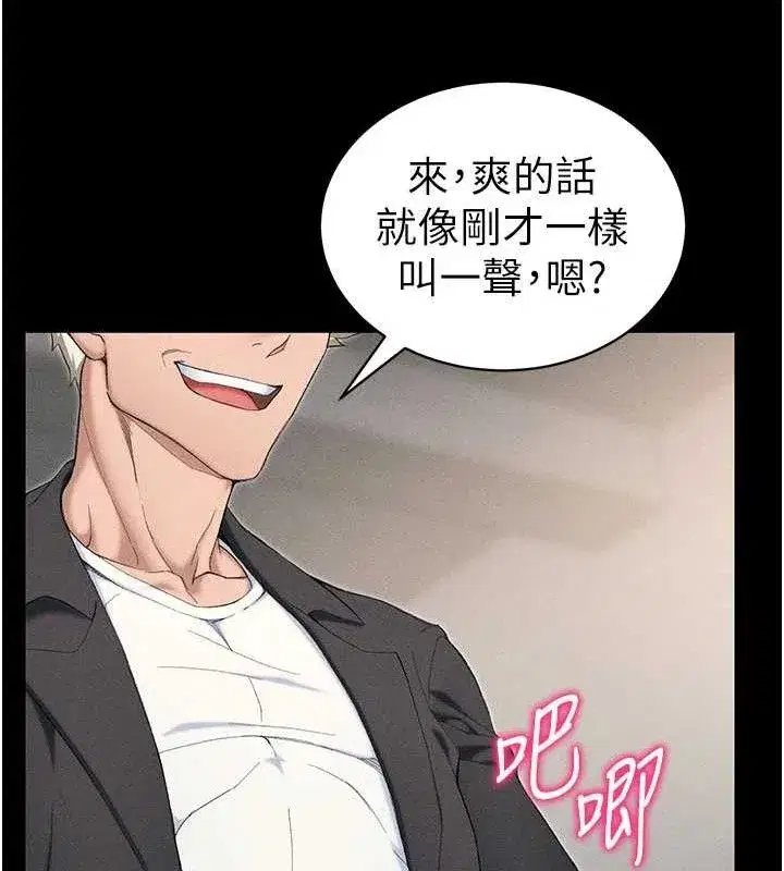第22話-我要老師替我受罰!