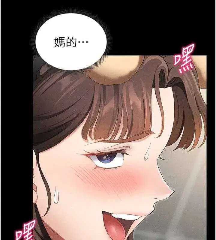 第22話-我要老師替我受罰!