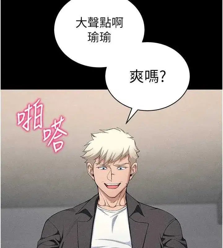 第22話-我要老師替我受罰!