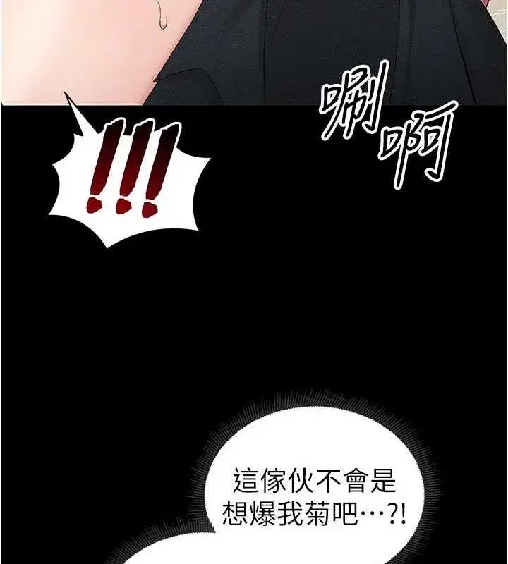第22話-我要老師替我受罰!
