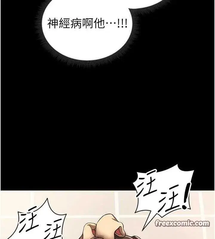 第22話-我要老師替我受罰!