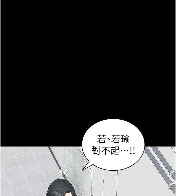第22話-我要老師替我受罰!