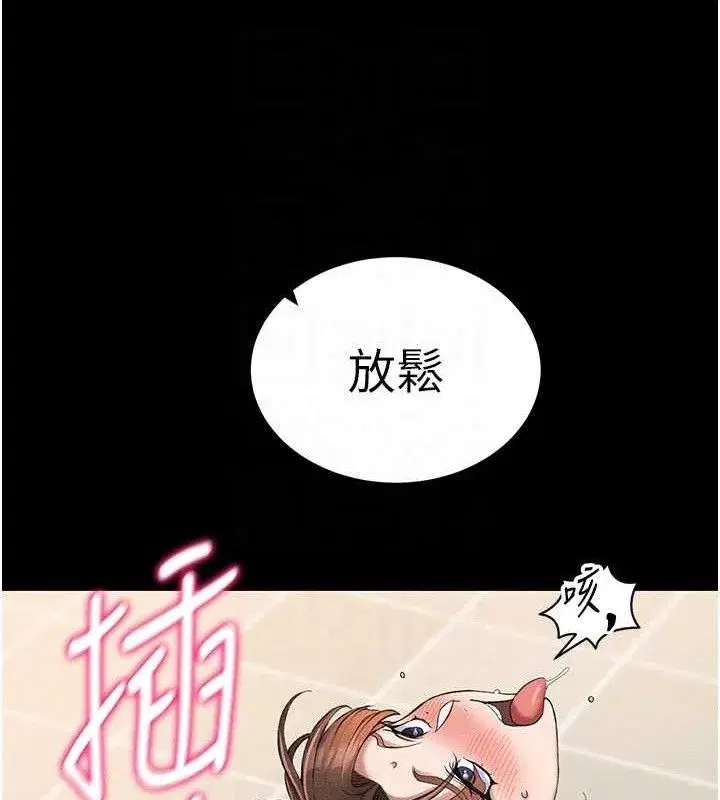 第22話-我要老師替我受罰!