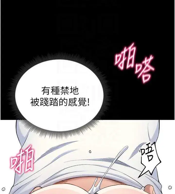 第22話-我要老師替我受罰!