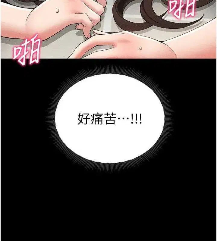 第22話-我要老師替我受罰!