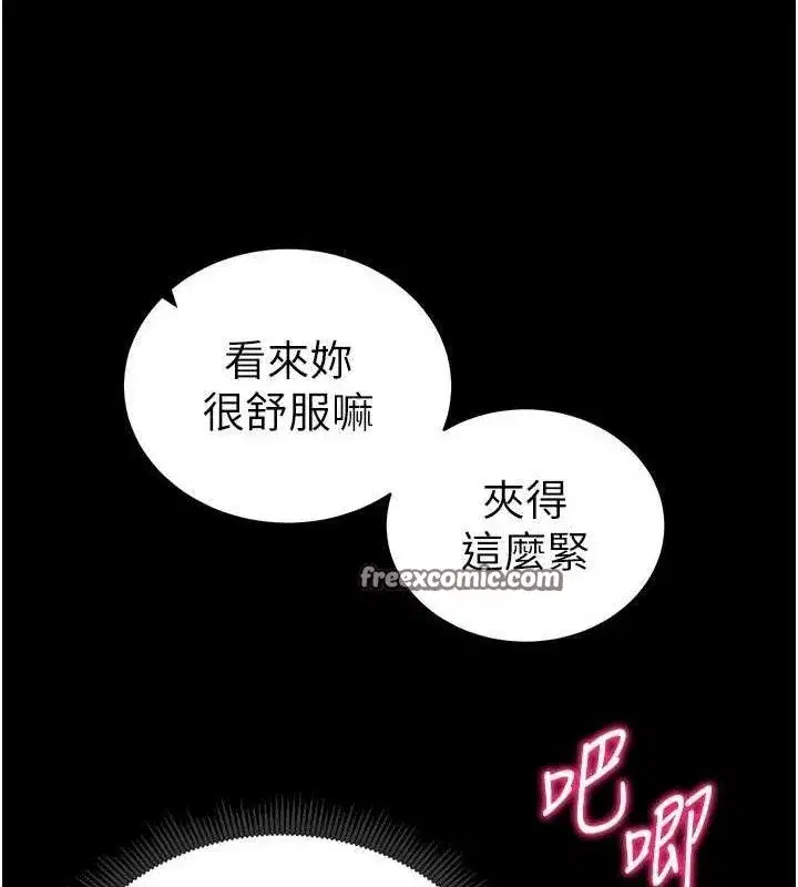 第22話-我要老師替我受罰!